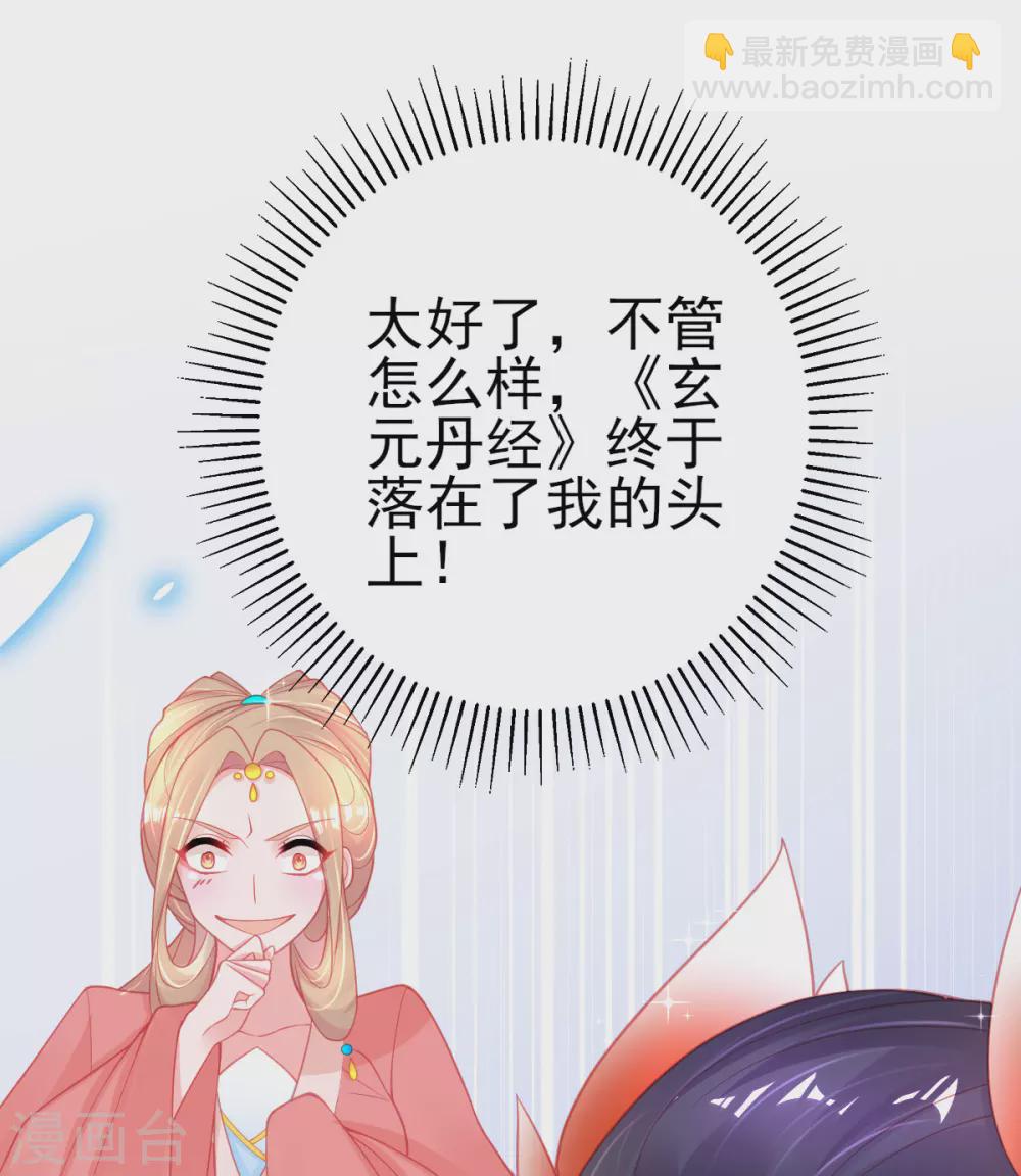 第108话 对本王专一的奖励-第117话