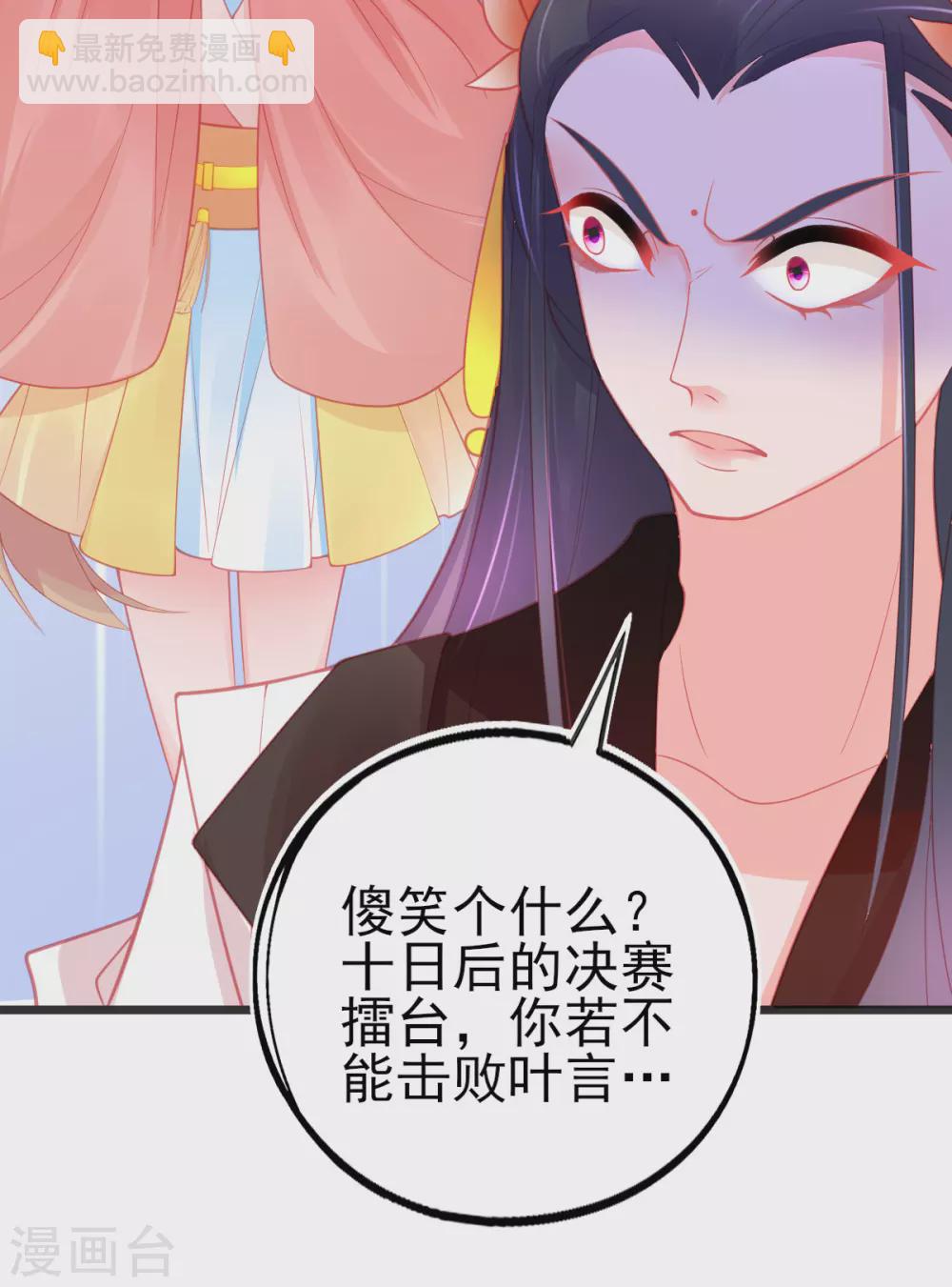 第108话 对本王专一的奖励-第117话