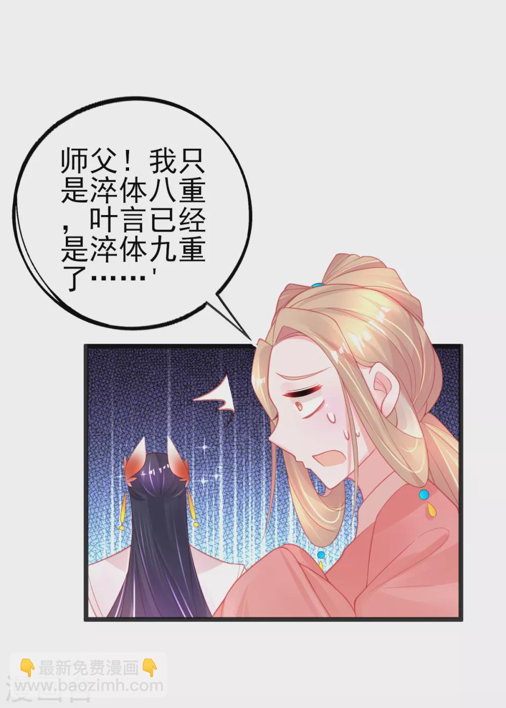 第108话 对本王专一的奖励-第117话