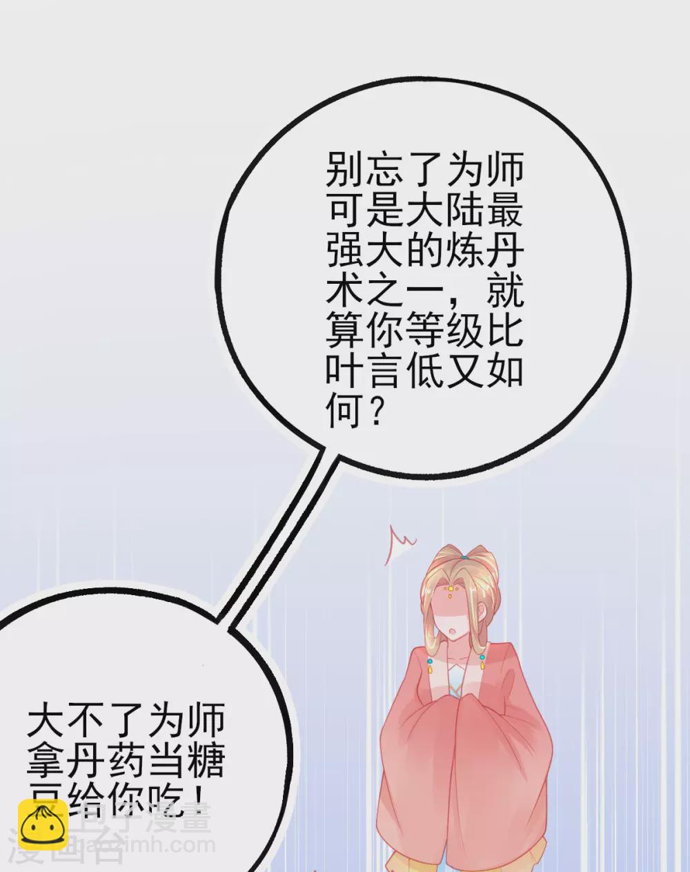 第108话 对本王专一的奖励-第117话