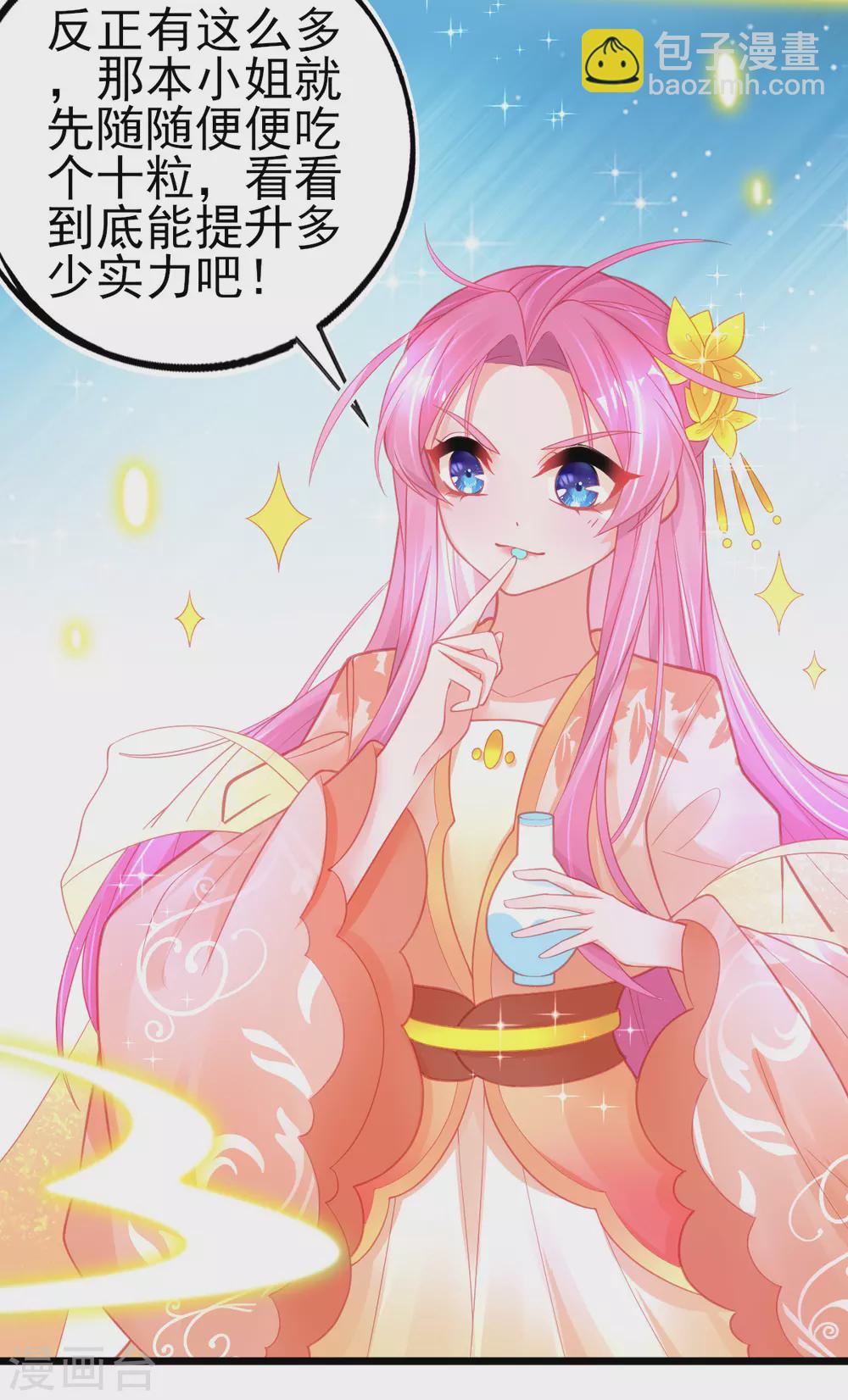 第110话 天才少女出关-第119话