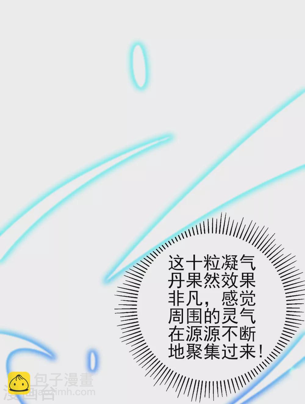 第110话 天才少女出关-第119话