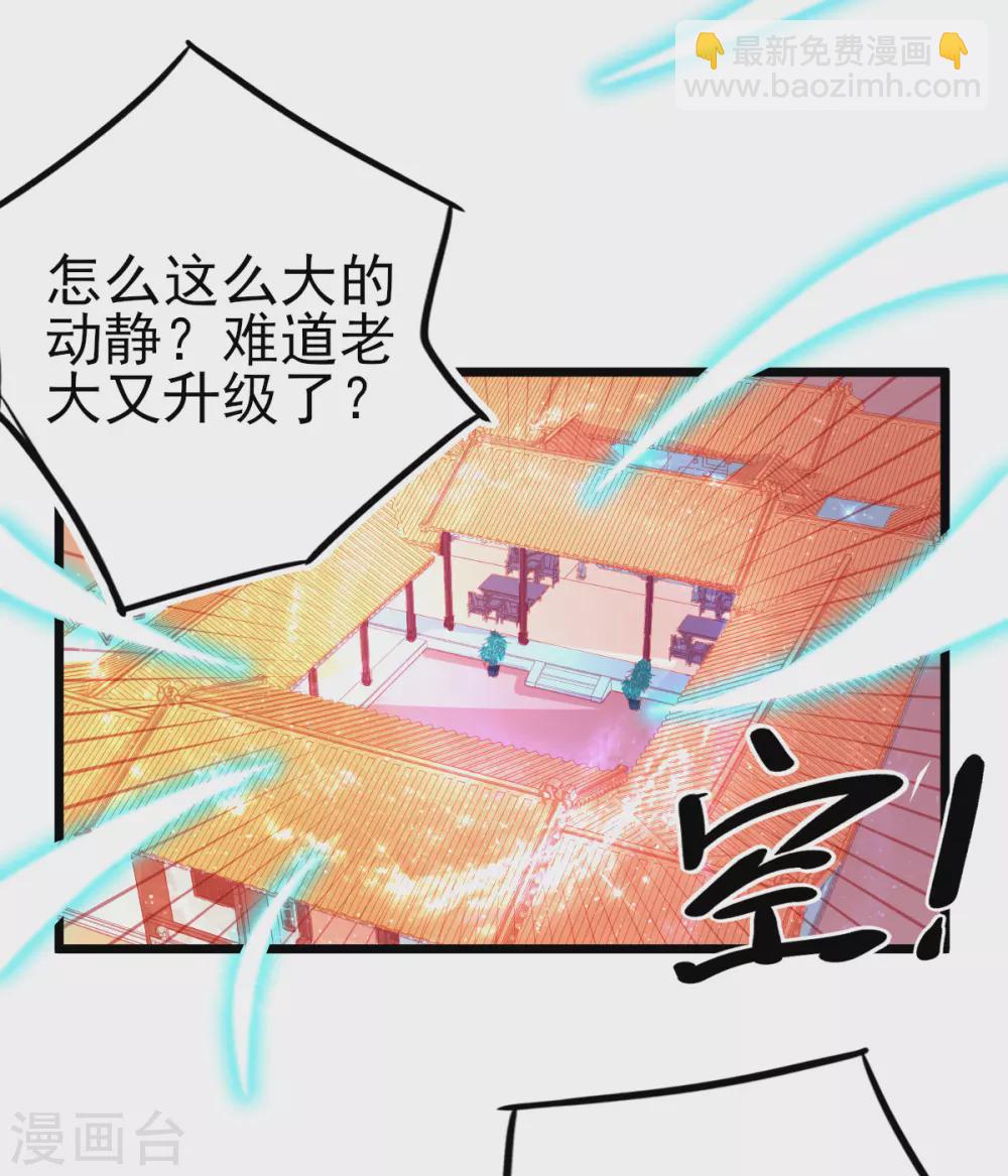 第110话 天才少女出关-第119话