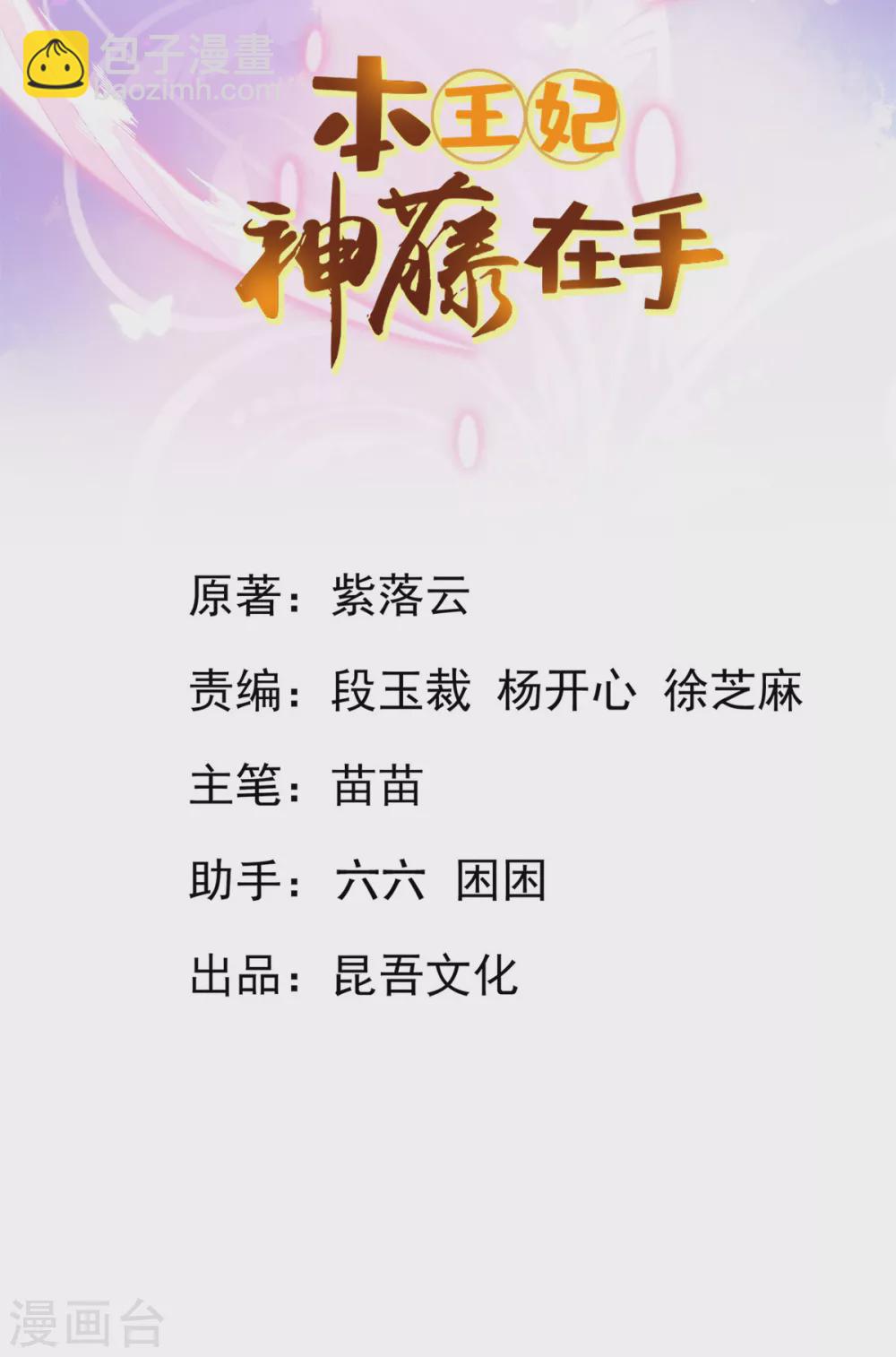 第110话 天才少女出关-第119话