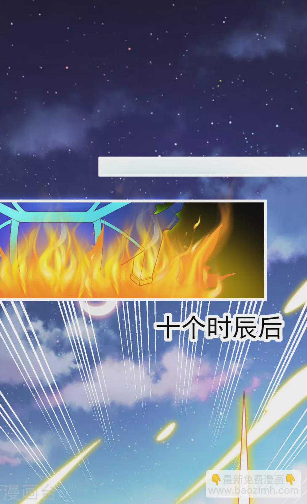 第110话 天才少女出关-第119话