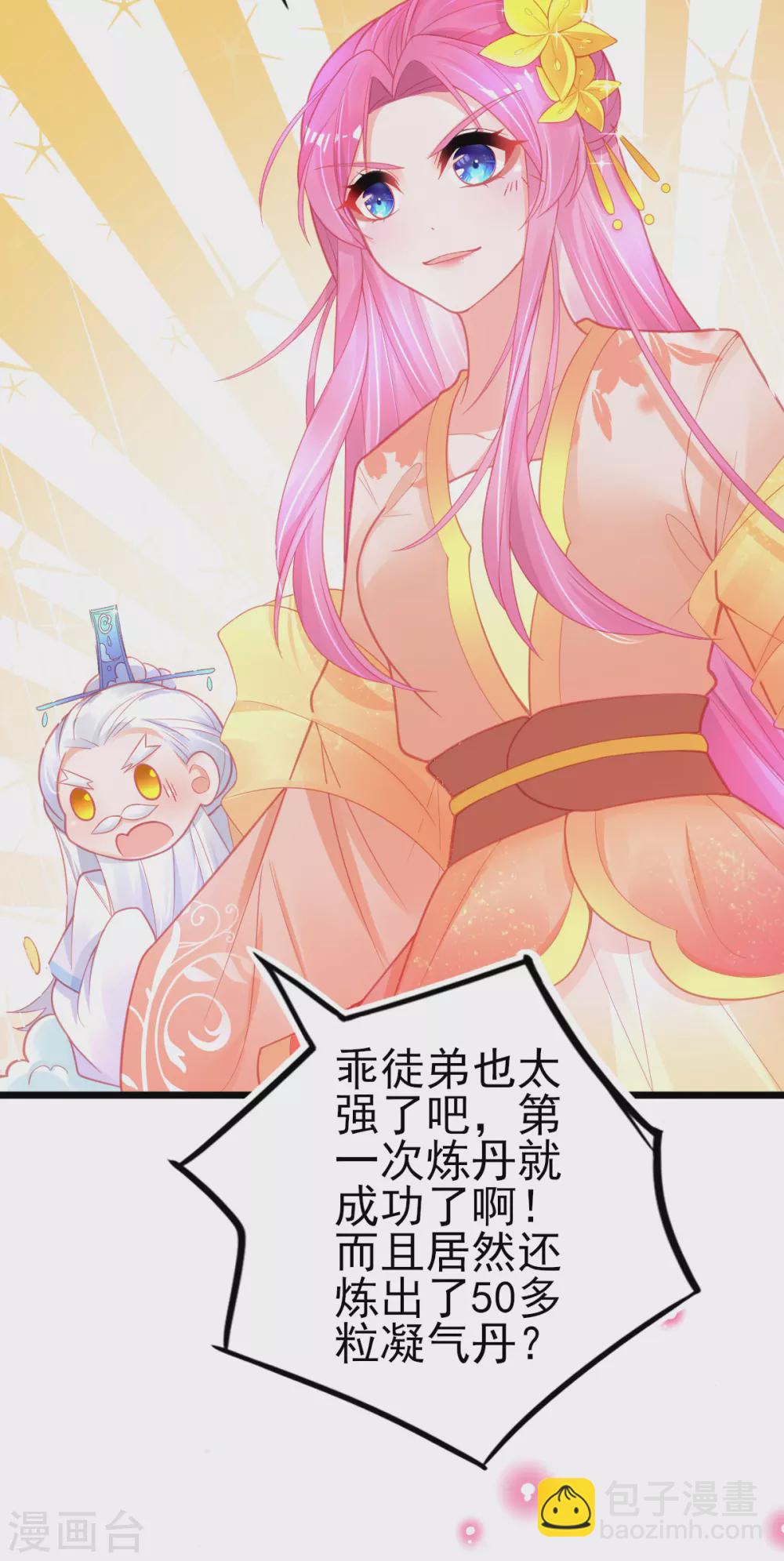 第110话 天才少女出关-第119话