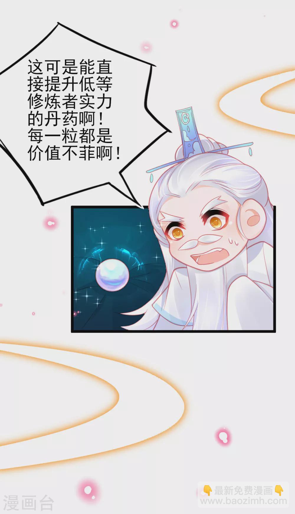 第110话 天才少女出关-第119话