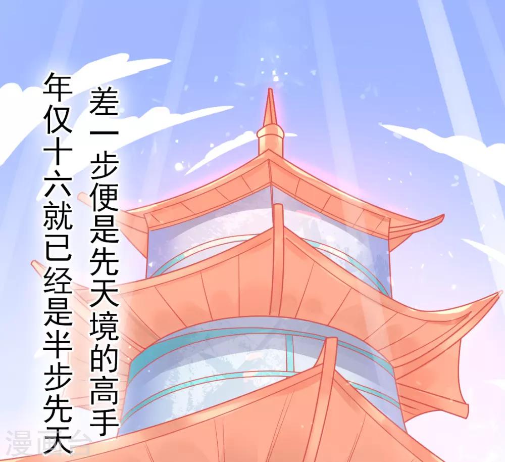 第11话 身世之谜-第13话
