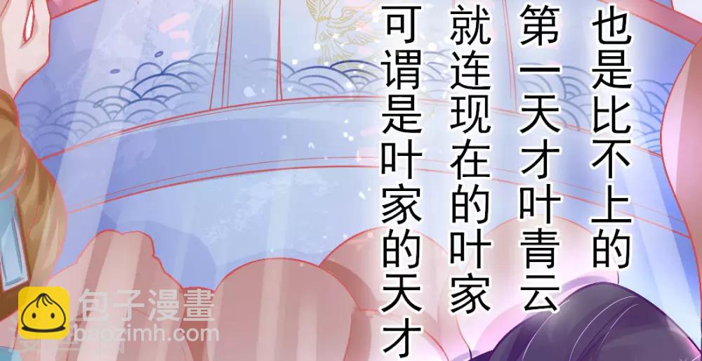 第11话 身世之谜-第13话