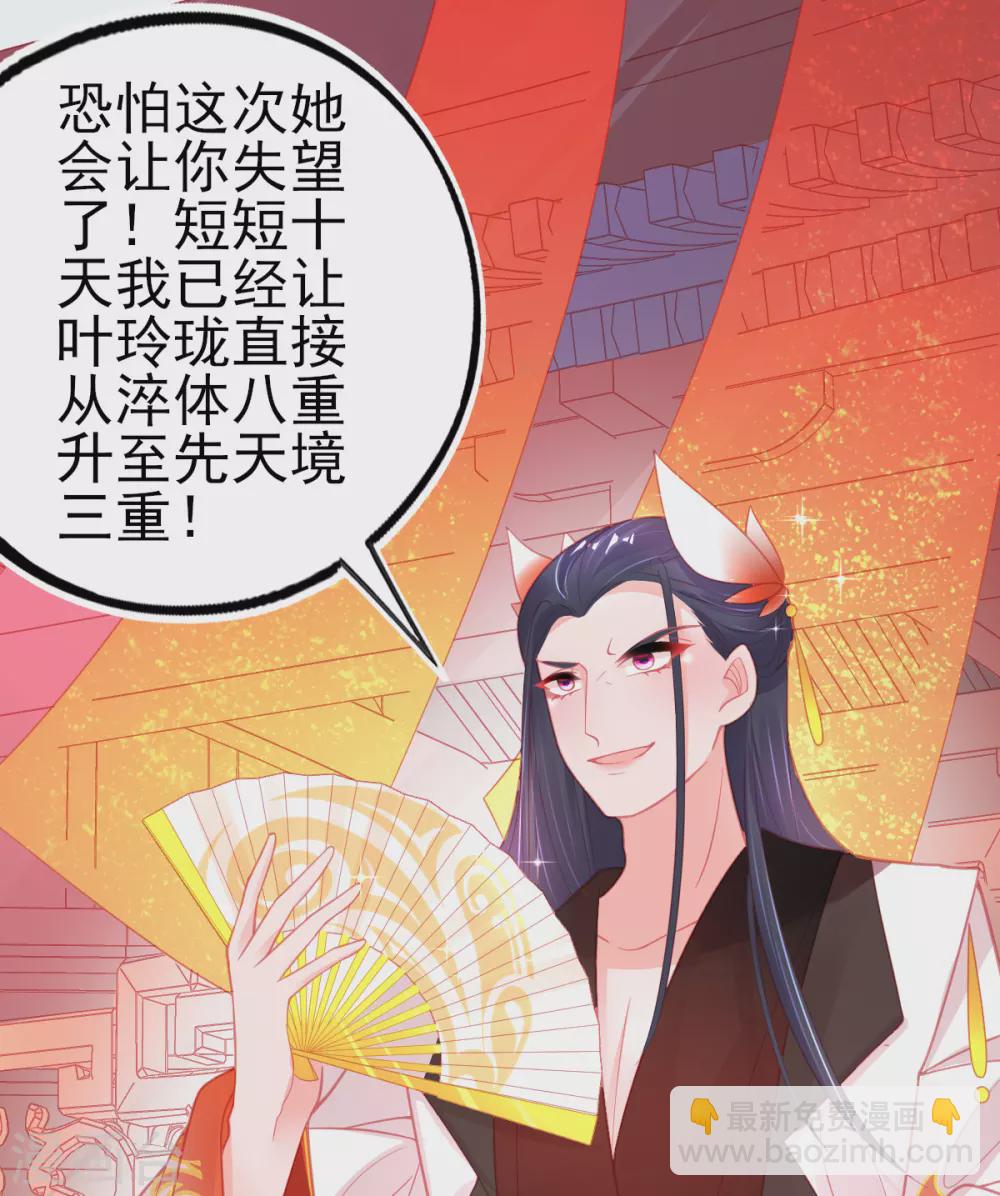 第112话 对决赛开始啦！-第121话
