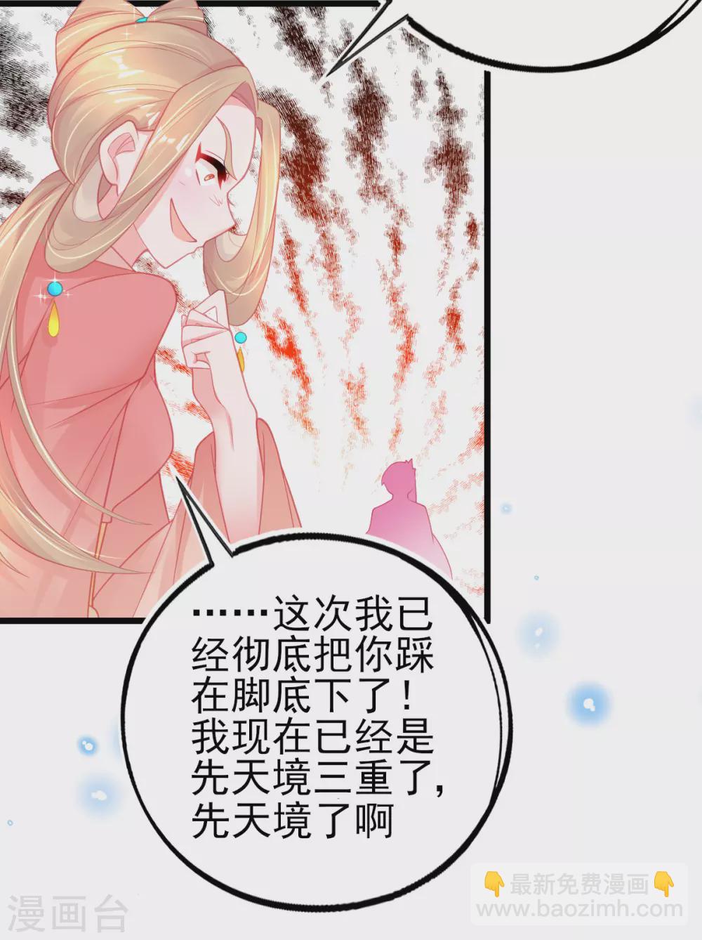 第112话 对决赛开始啦！-第121话