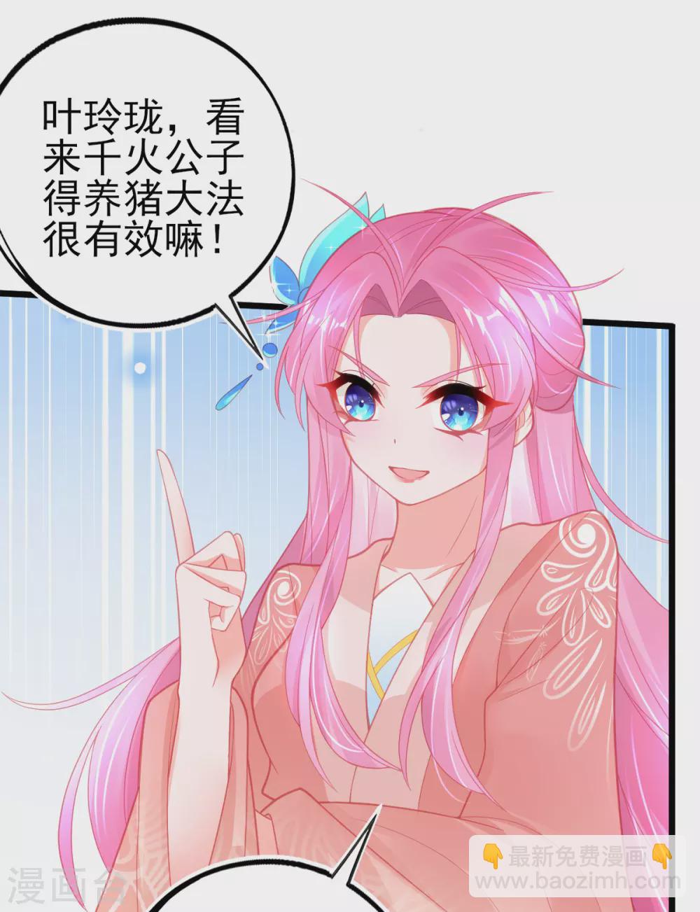 第112话 对决赛开始啦！-第121话