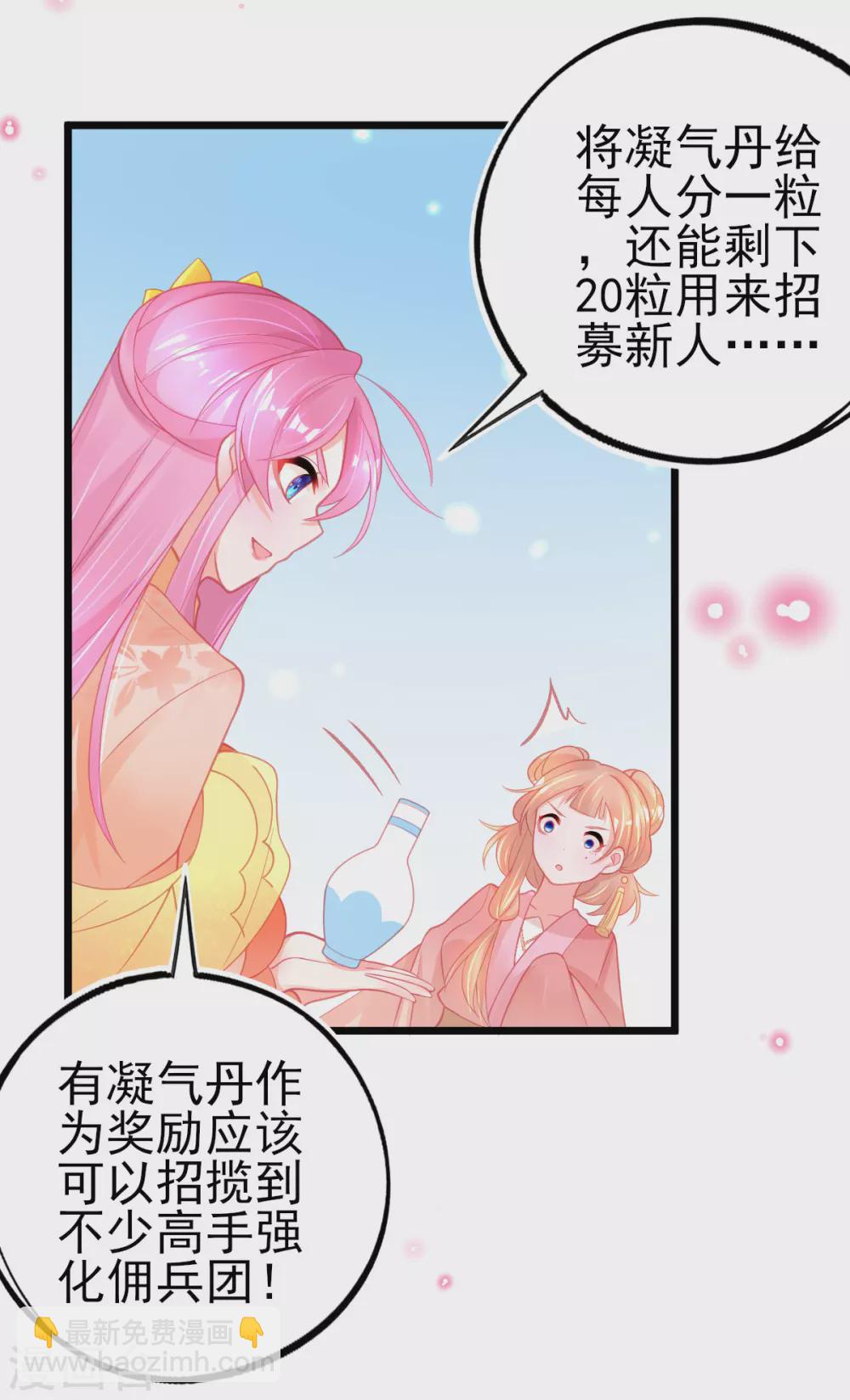第112话 对决赛开始啦！-第121话