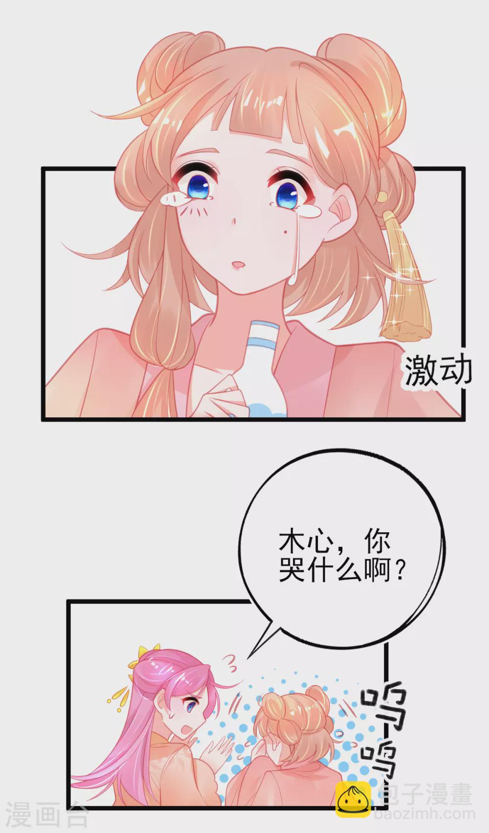 第112话 对决赛开始啦！-第121话