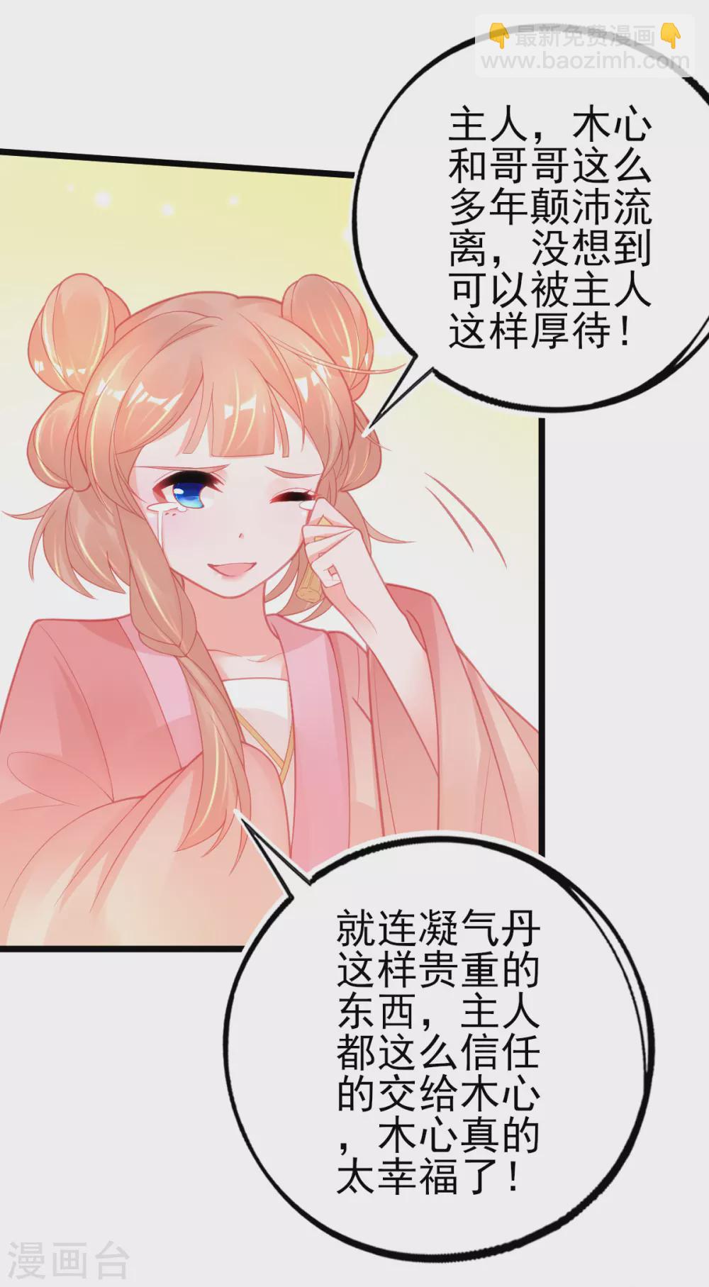 第112话 对决赛开始啦！-第121话