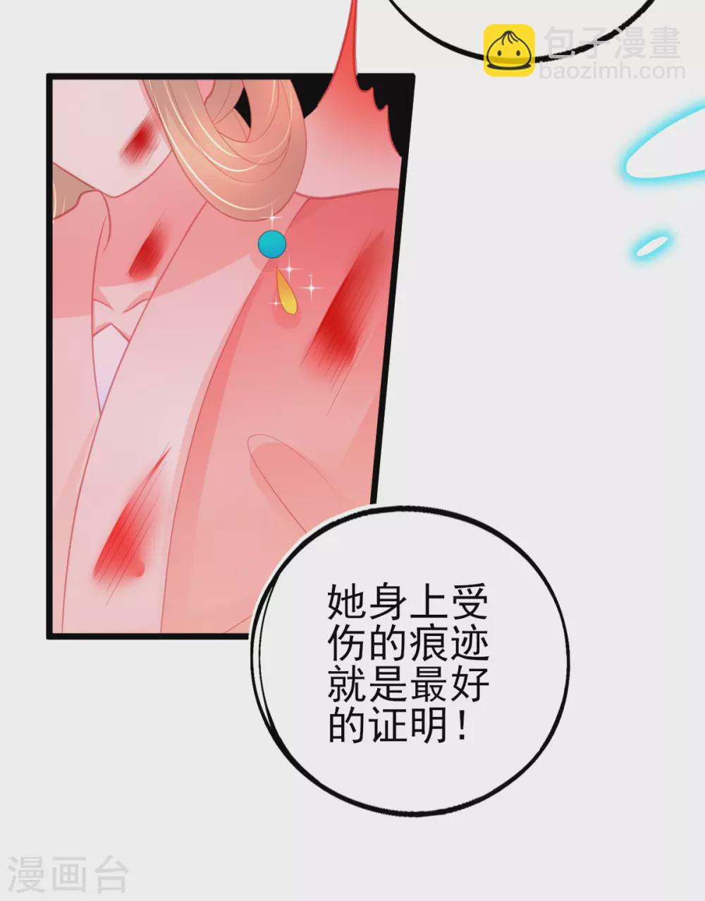 第114话 以牙还牙-第123话