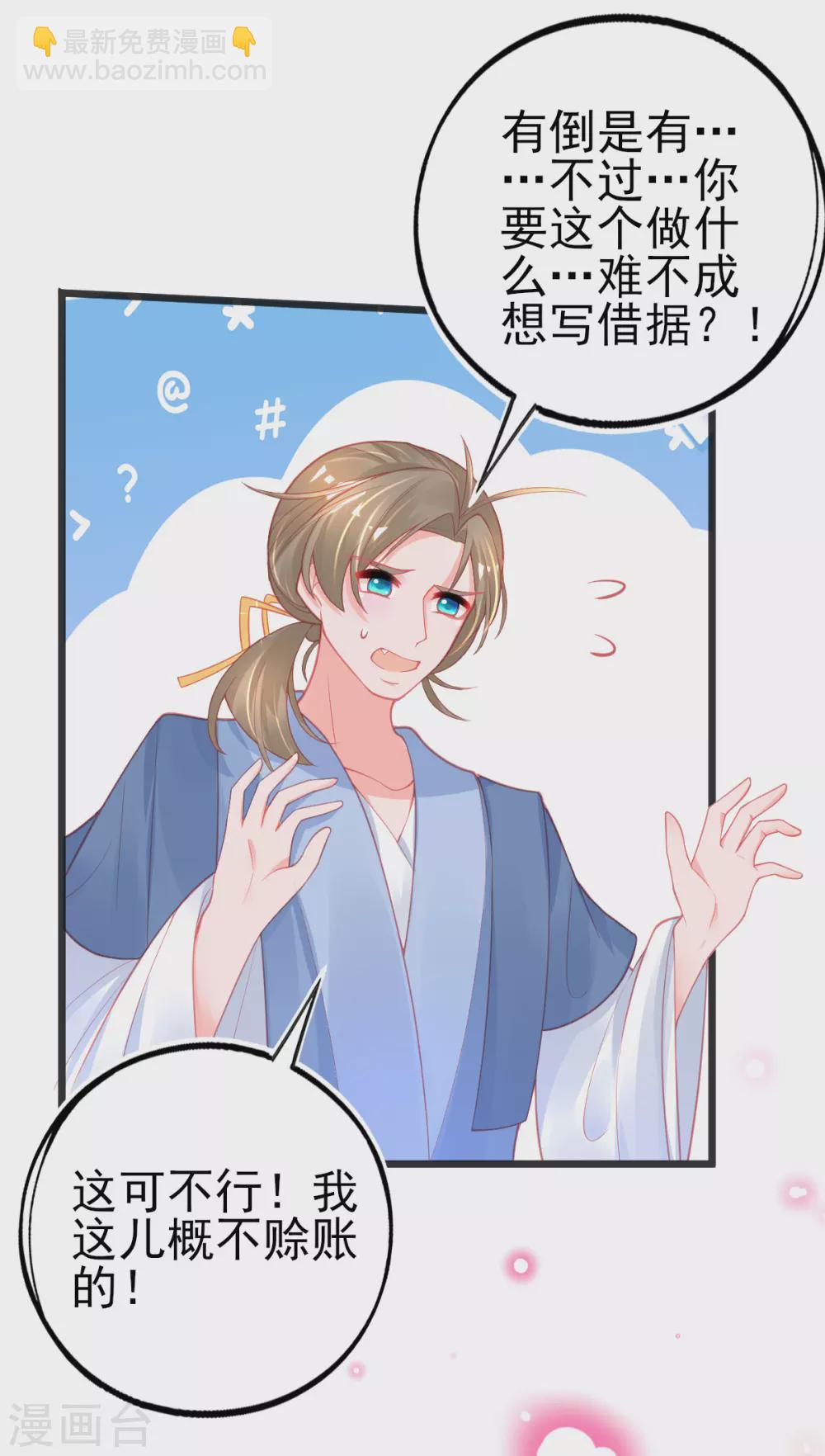 第118话 地图换宿舍-第129话