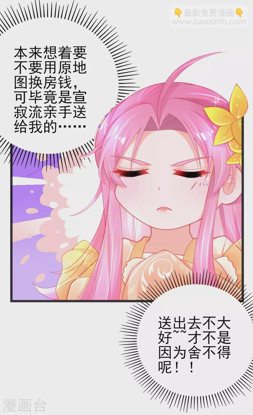 第118话 地图换宿舍-第129话