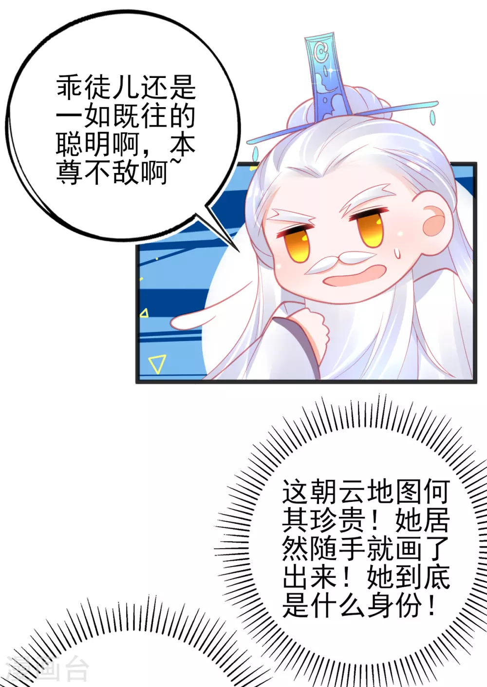 第118话 地图换宿舍-第129话