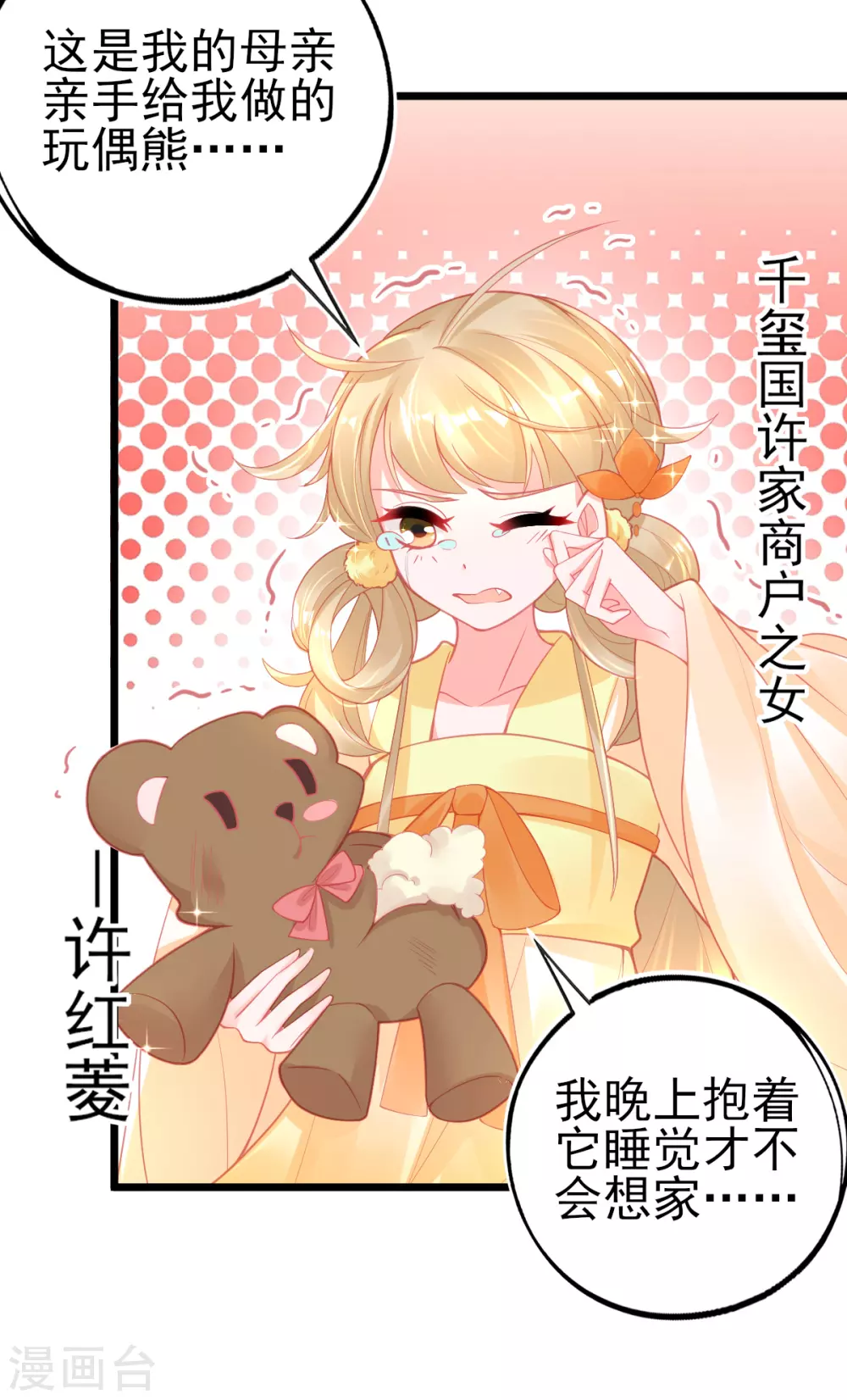 第118话 地图换宿舍-第129话