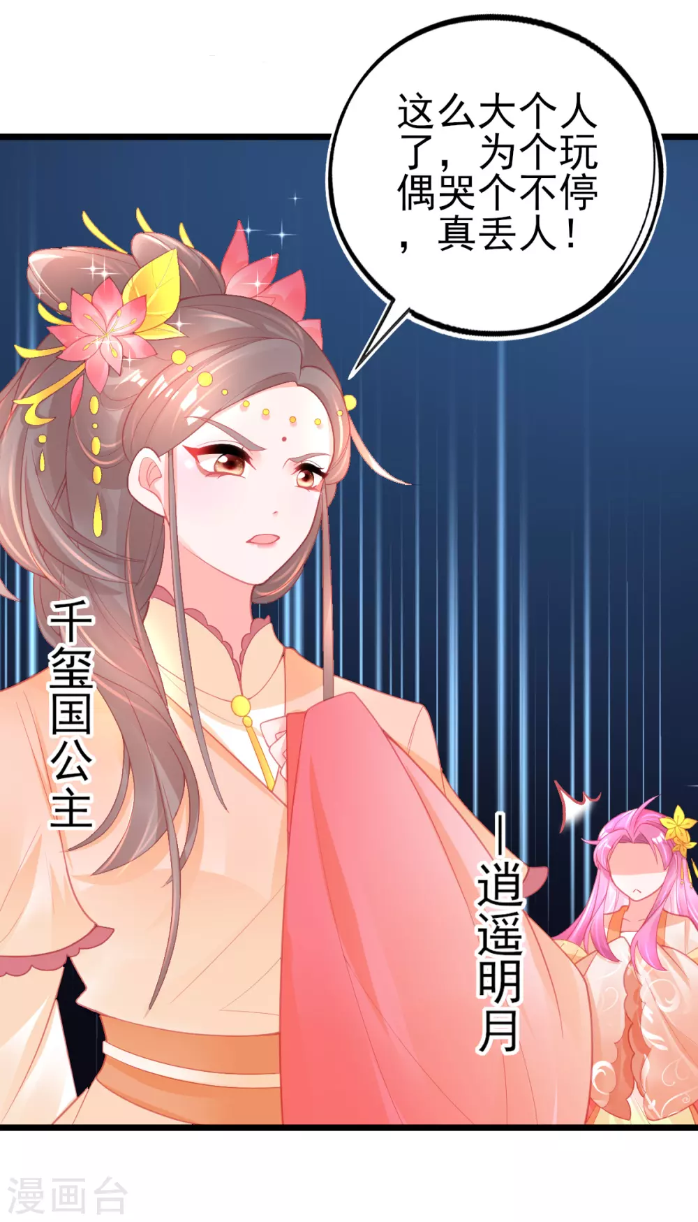 第118话 地图换宿舍-第129话