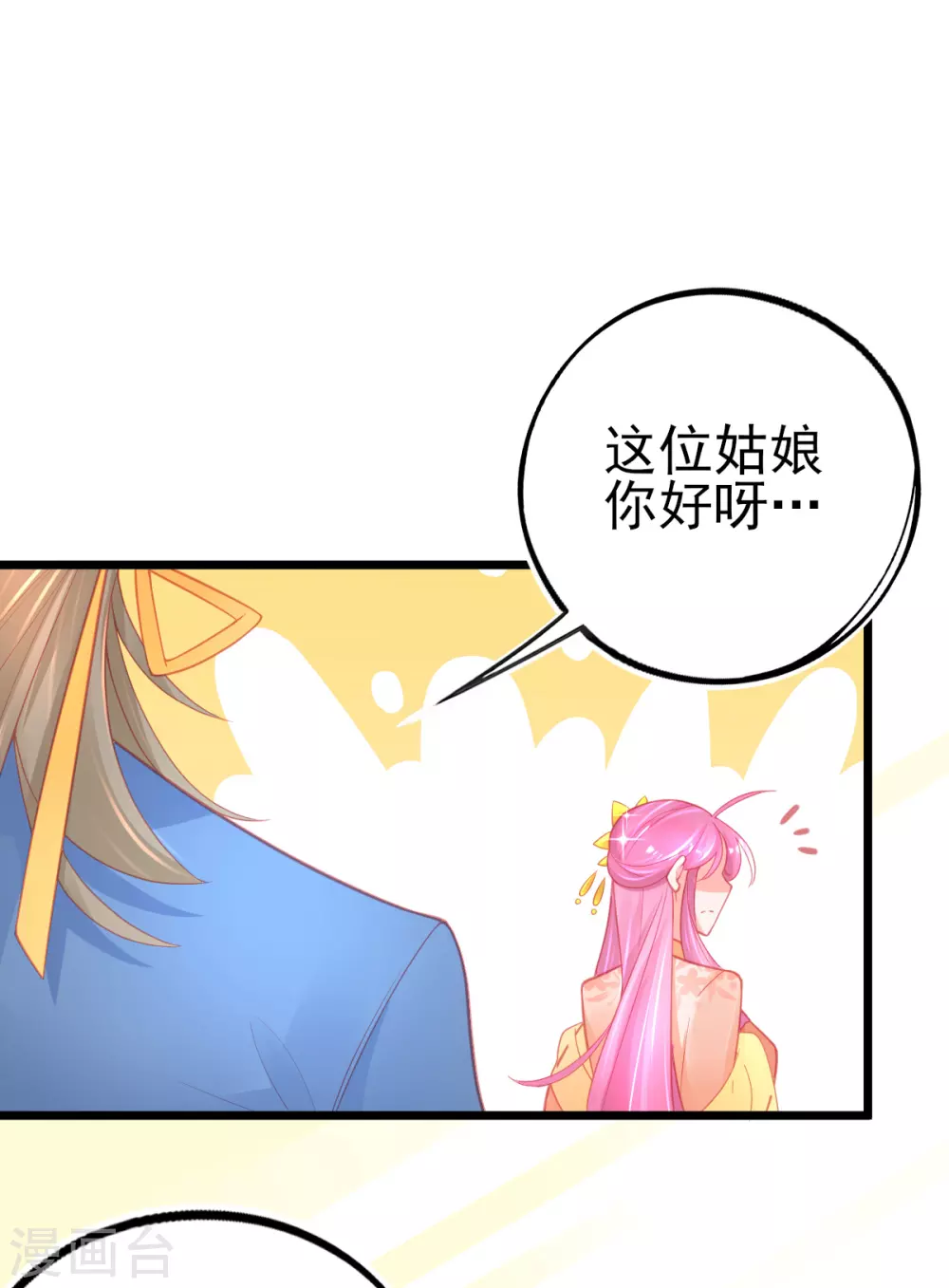 第118话 地图换宿舍-第129话