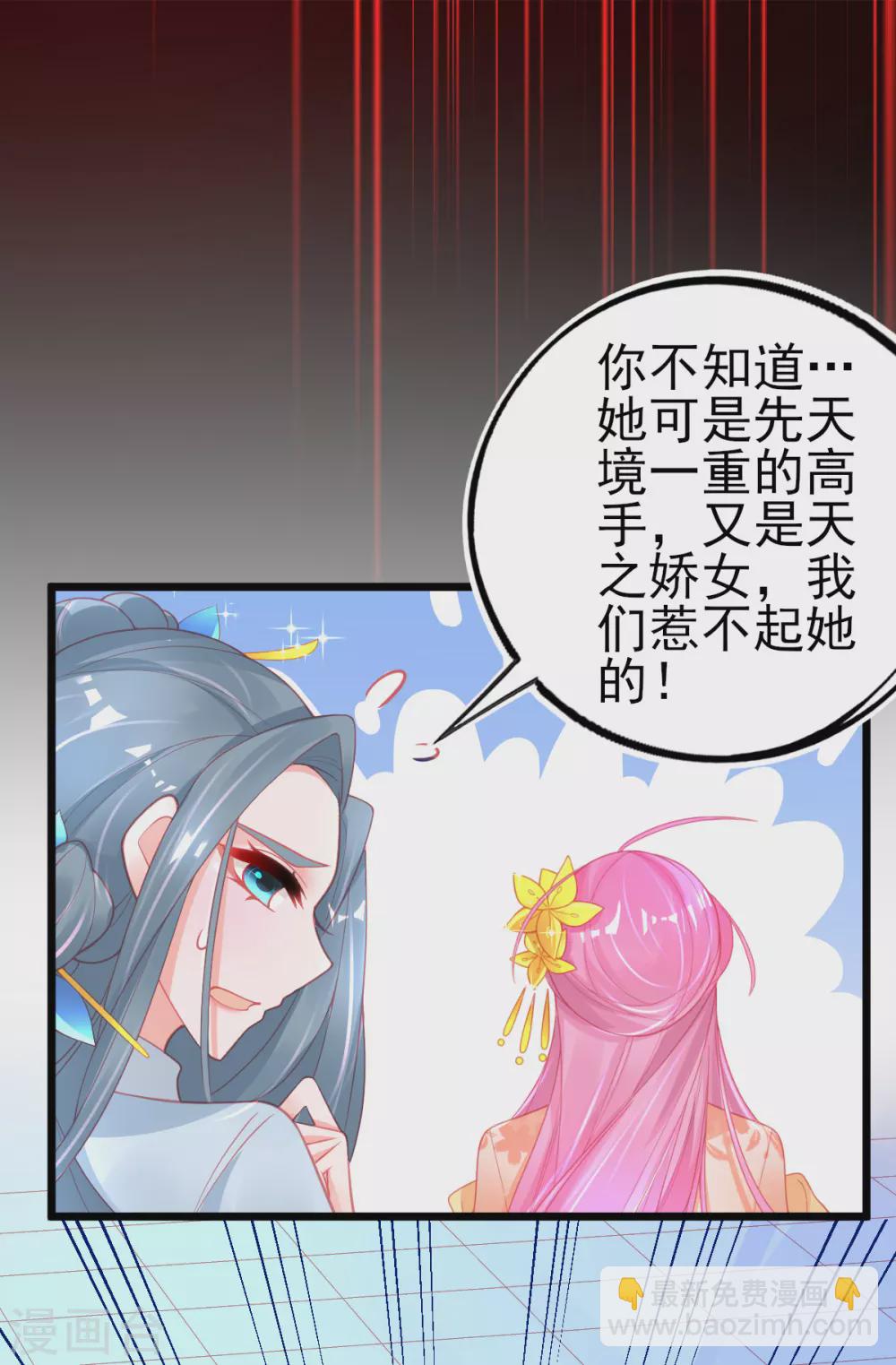 第118话 地图换宿舍-第129话