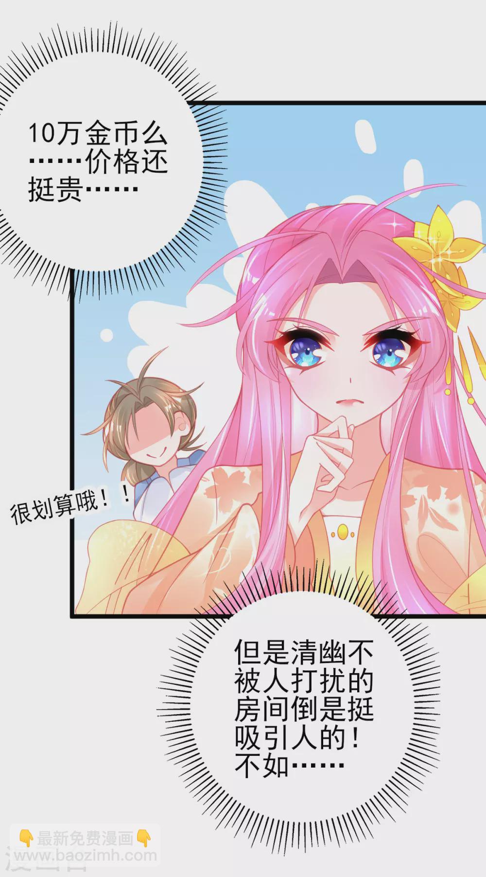第118话 地图换宿舍-第129话