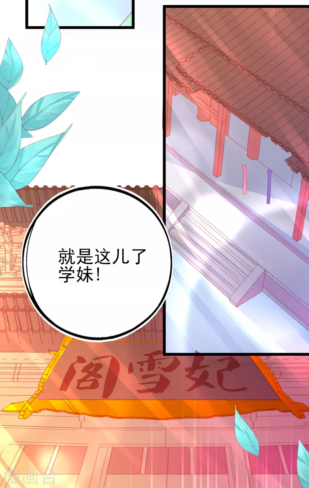 第118话 地图换宿舍-第129话