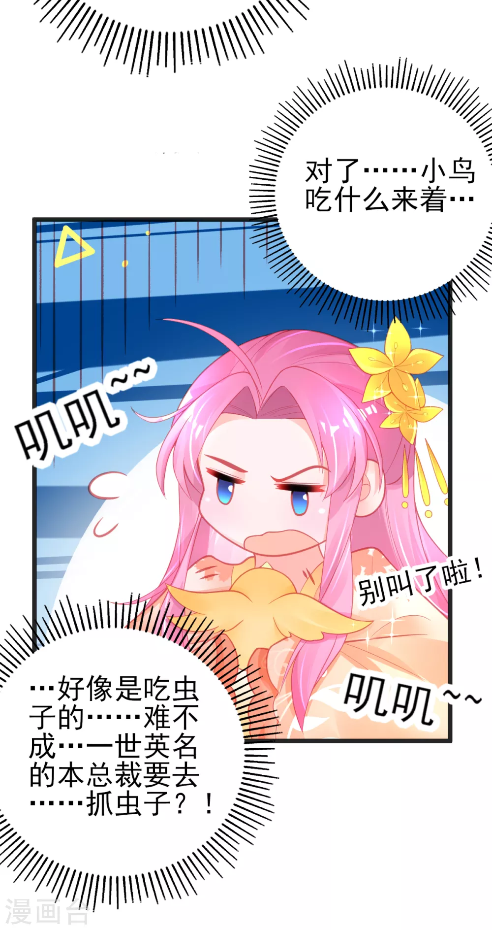 第120话 结识新同学-第131话