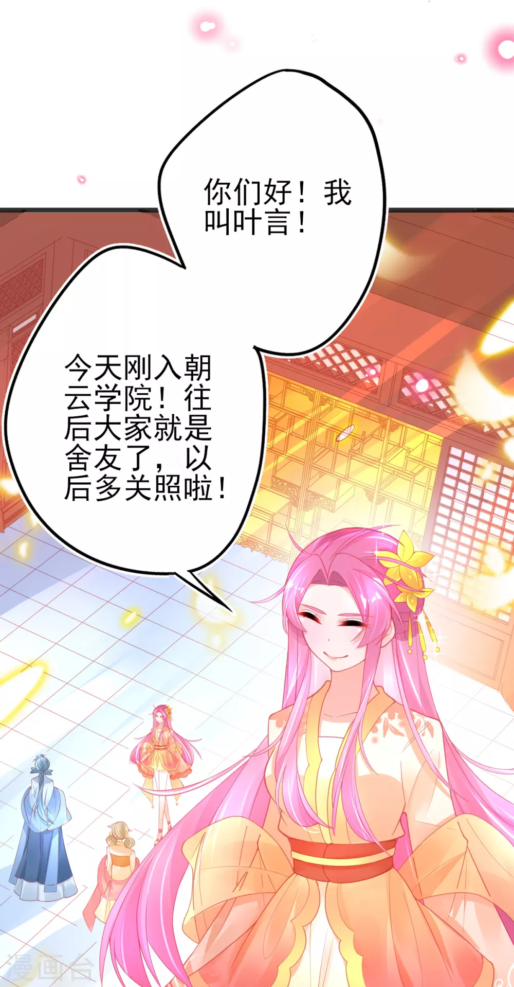 第120话 结识新同学-第131话
