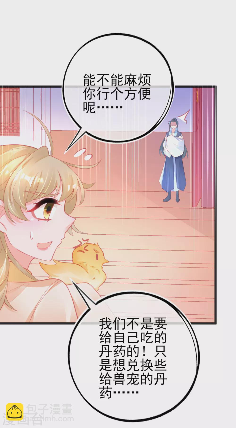 第121话 想用凝气丹换兽宠？-第133话