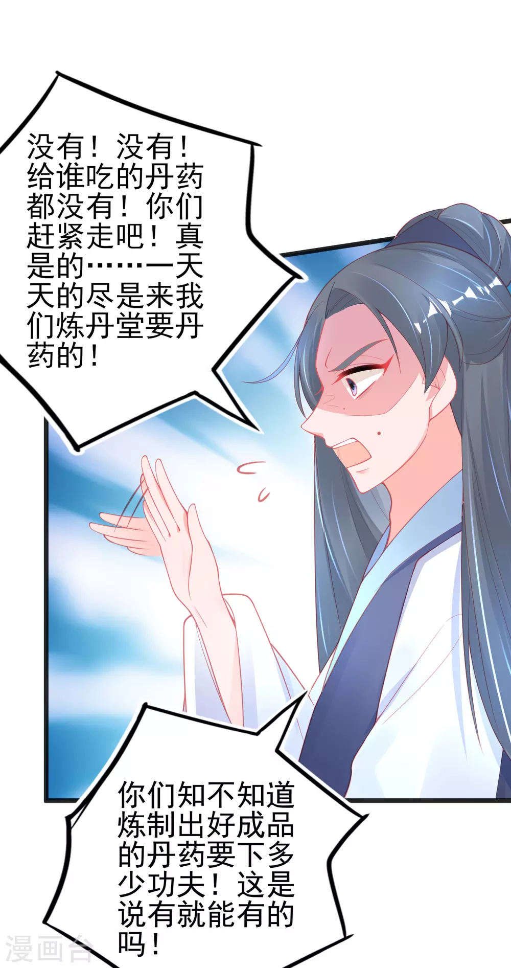 第121话 想用凝气丹换兽宠？-第133话