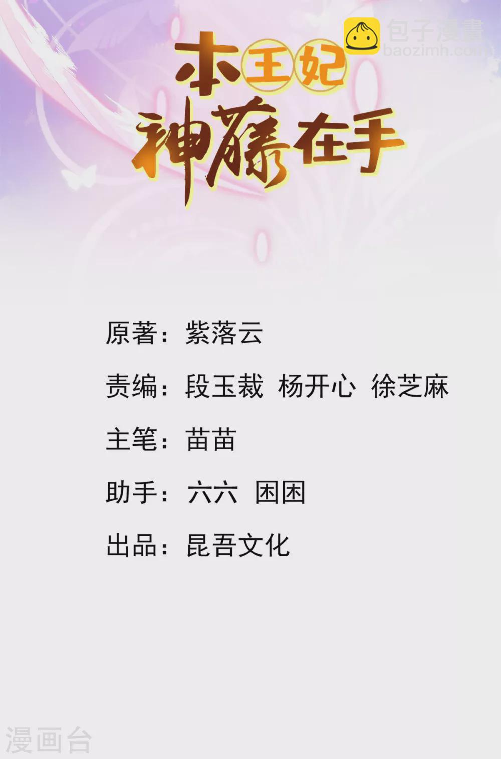 第121话 想用凝气丹换兽宠？-第133话