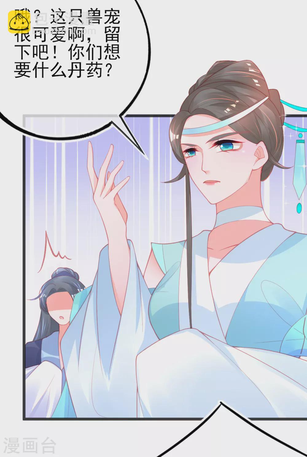 第121话 想用凝气丹换兽宠？-第133话