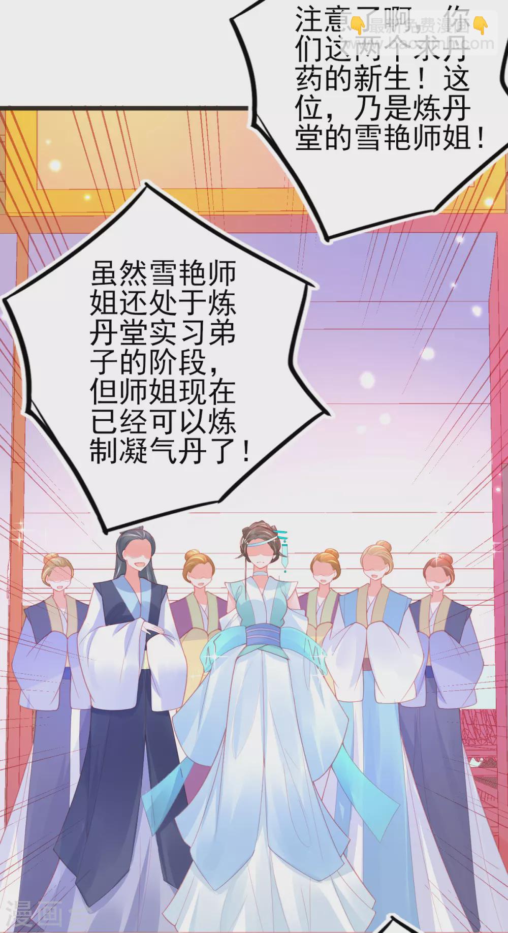 第121话 想用凝气丹换兽宠？-第133话