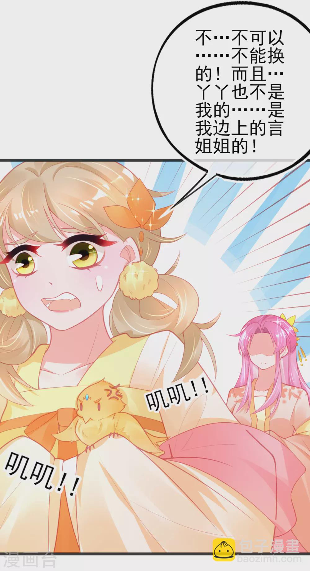 第121话 想用凝气丹换兽宠？-第133话