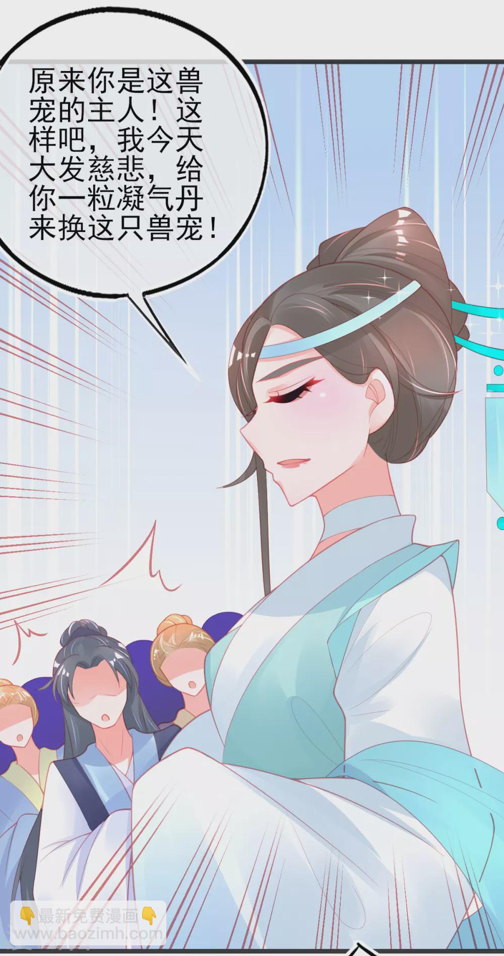 第121话 想用凝气丹换兽宠？-第133话