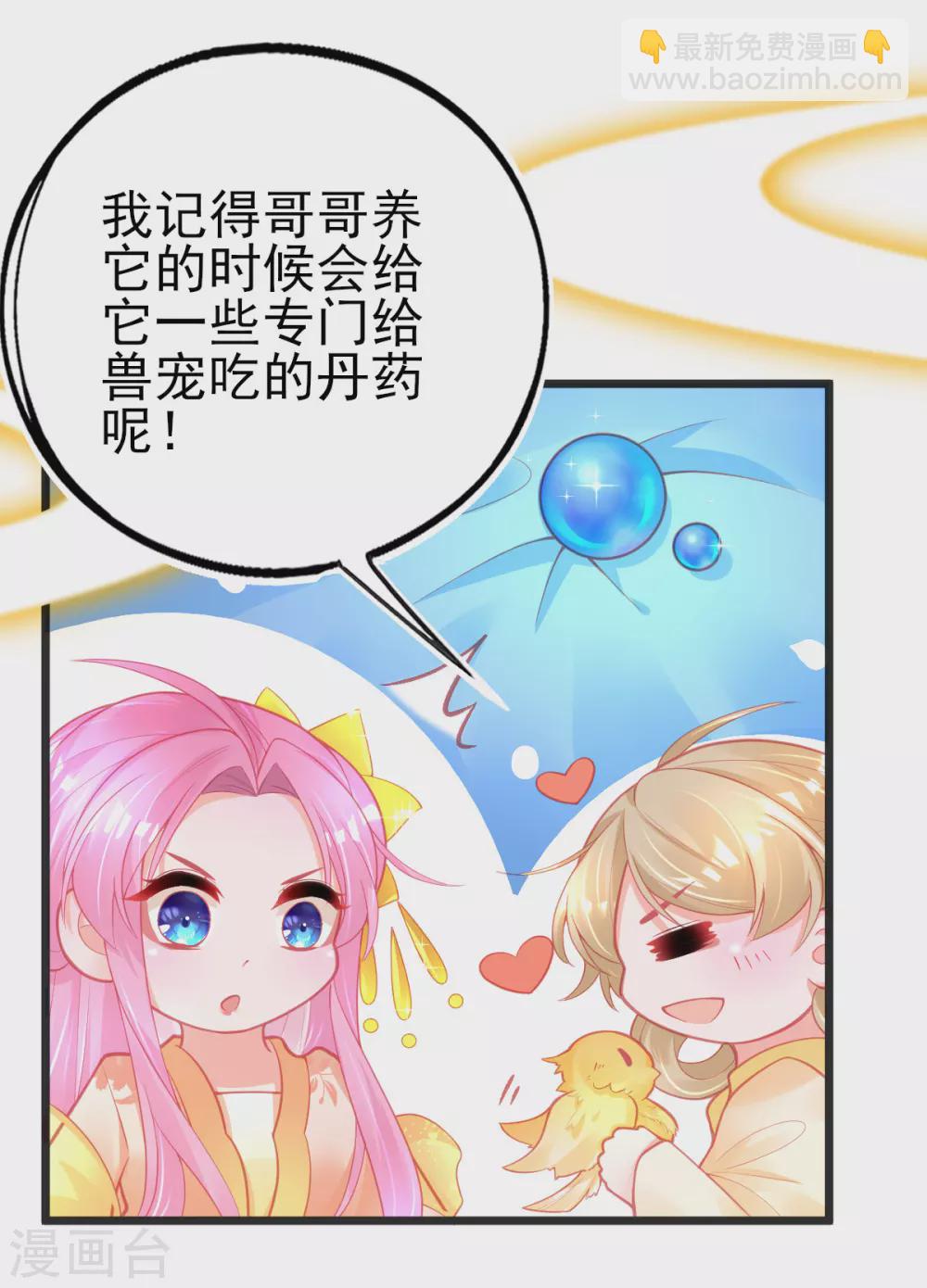 第121话 想用凝气丹换兽宠？-第133话
