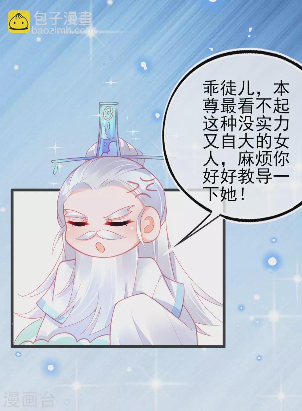 第121话 想用凝气丹换兽宠？-第133话