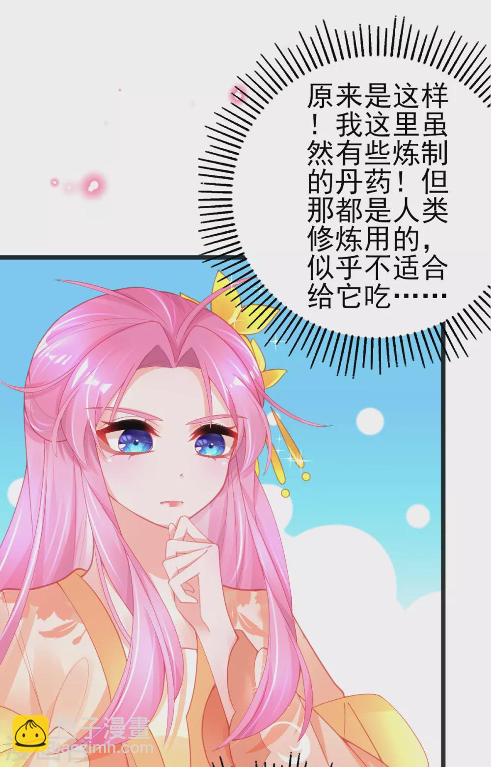 第121话 想用凝气丹换兽宠？-第133话