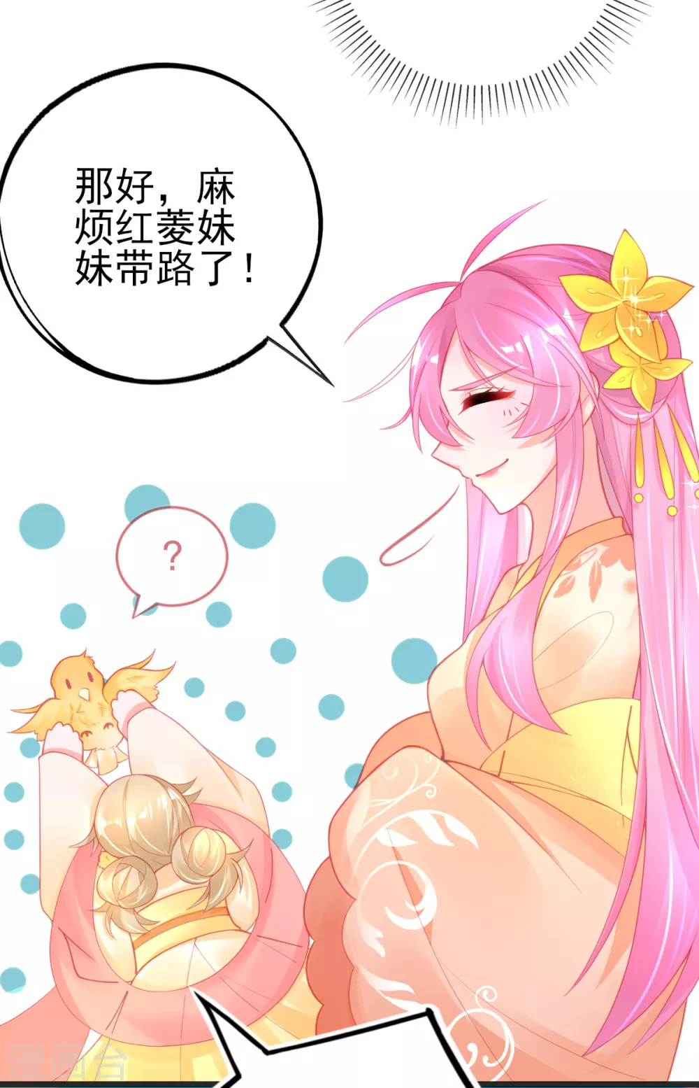 第121话 想用凝气丹换兽宠？-第133话