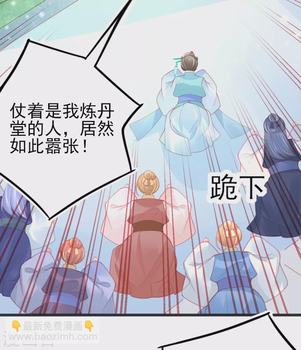 第123话 教训嚣张之人-第135话