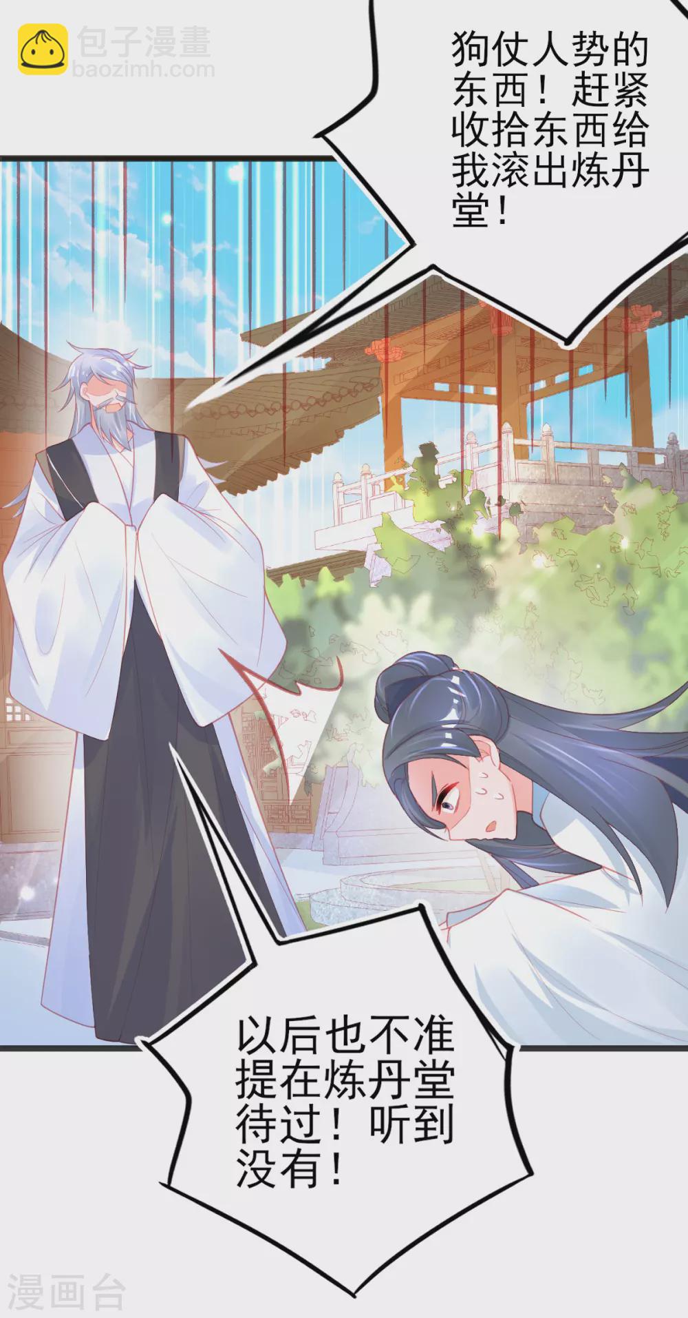 第123话 教训嚣张之人-第135话