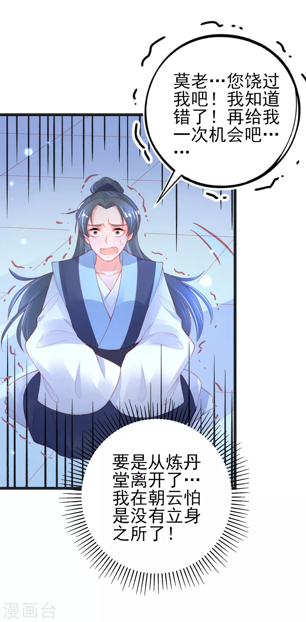 第123话 教训嚣张之人-第135话