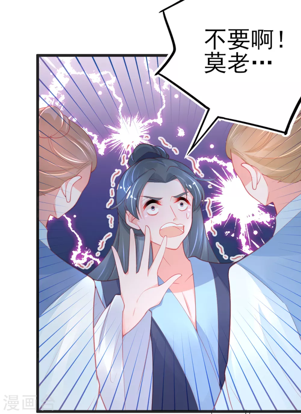 第123话 教训嚣张之人-第135话