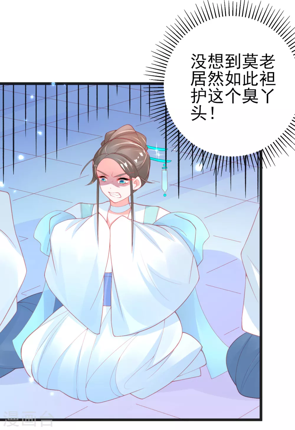 第123话 教训嚣张之人-第135话