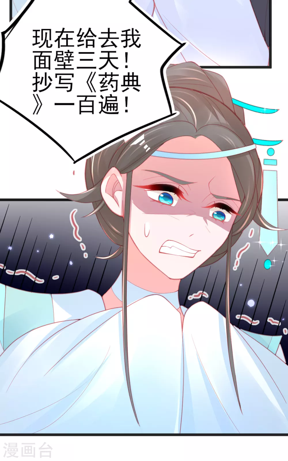 第123话 教训嚣张之人-第135话