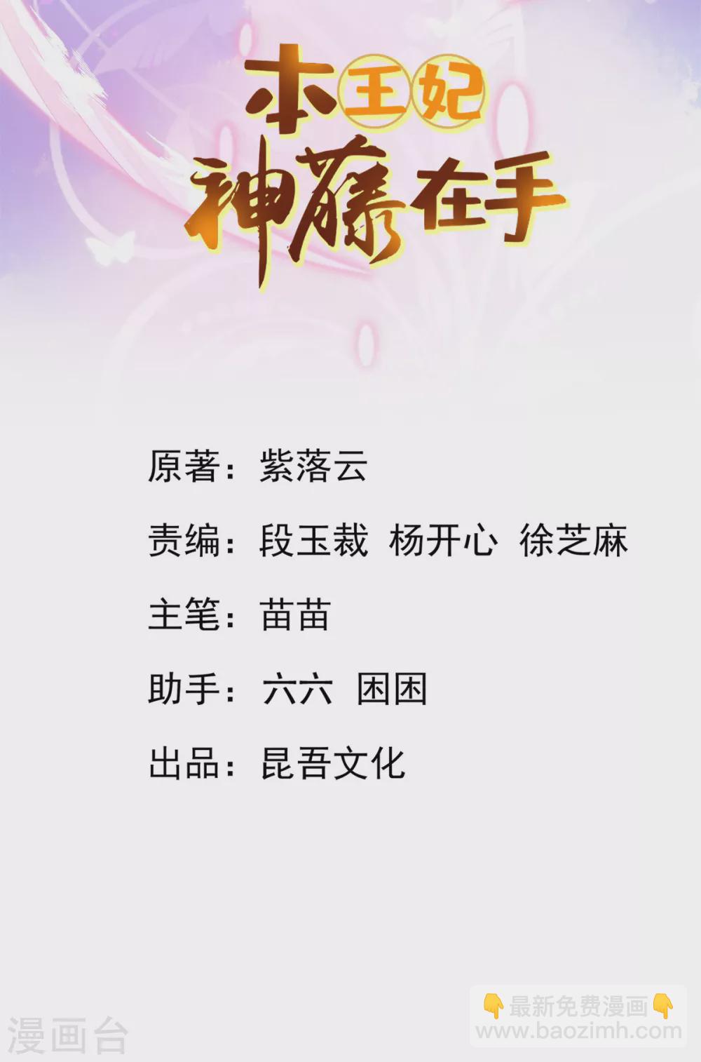 第123话 教训嚣张之人-第135话