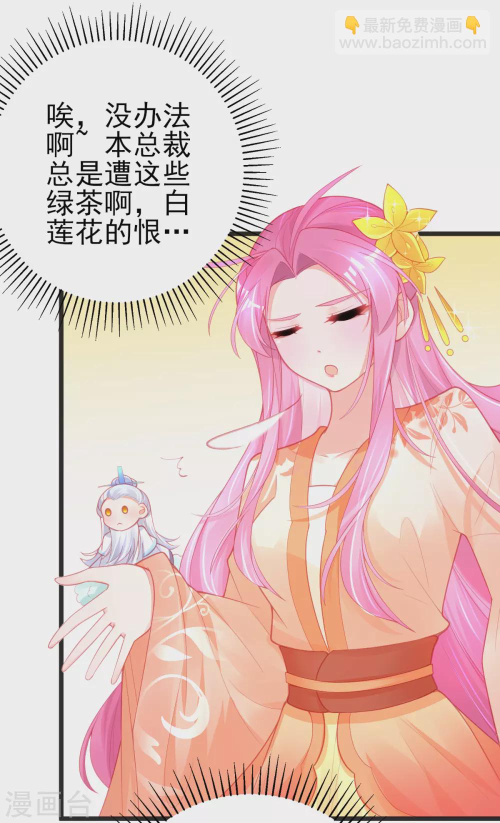第123话 教训嚣张之人-第135话